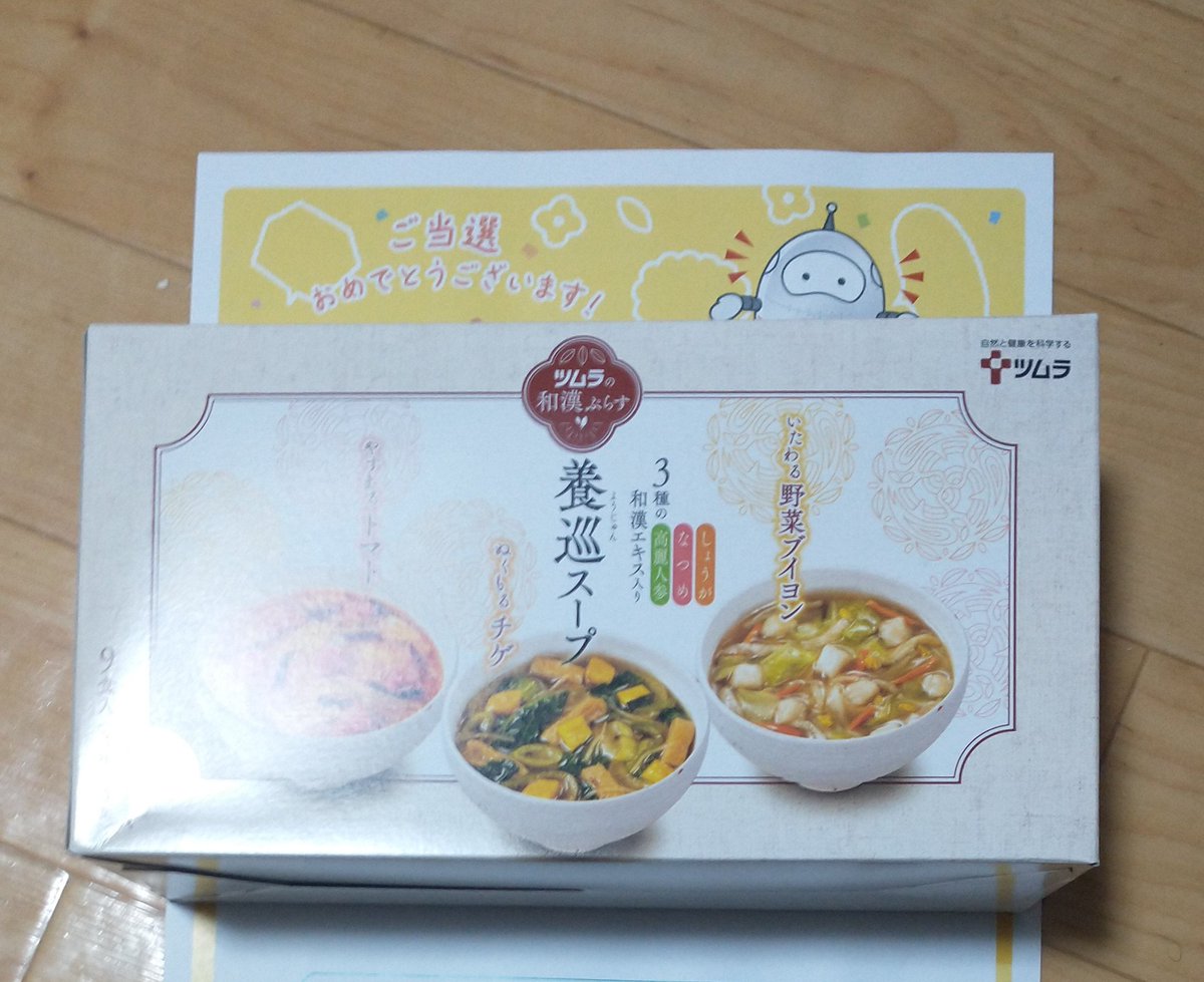 fcmgkoiniwa's tweet photo. 毎年のことながら、7月初めの仕事量がヘビー🫠
昨日今日とお昼抜きでした…多分明日も。

そんな中、某キャンペーンで当選した和漢スープが届きました🎁
イライラ解消の効果ありそう。
ベストタイミング（笑） https://t.co/3AFEMvoKAC