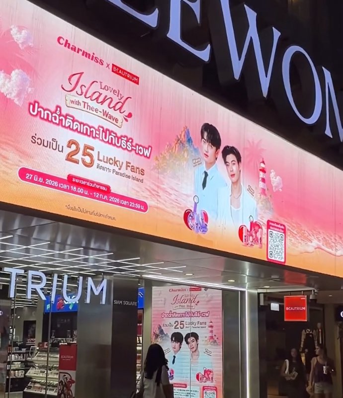 catOrange_F's tweet photo. ขึ้นจอกลางสยาม แบรนด์เล่นใหญ่มากกก😍

#CharmissxTheeWave 
#ท่านโปรดคลื่น | #theewave https://t.co/aiIgKs9G8u