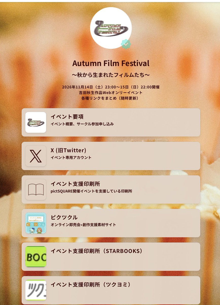 webAFF_ysd's tweet photo. 【支援印刷所追加のお知らせ】

当イベント支援印刷所にSTARBOOKS様とツクヨミ様を追加しました！
お得な特典がありますので是非ご活用ください

詳細はホームのリットリンクからイベント要項、もしくは支援印刷所のボタンよりご確認ください

#AutumFilmFestival_ysd https://t.co/Q8CzP0jb29