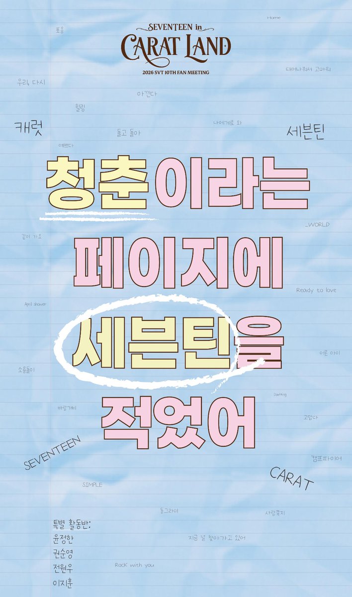 dokyeomieblue's tweet photo. day 1 &amp; 2 carat land collectible banners 🩵🩷 https://t.co/hdVKOlPTjl
