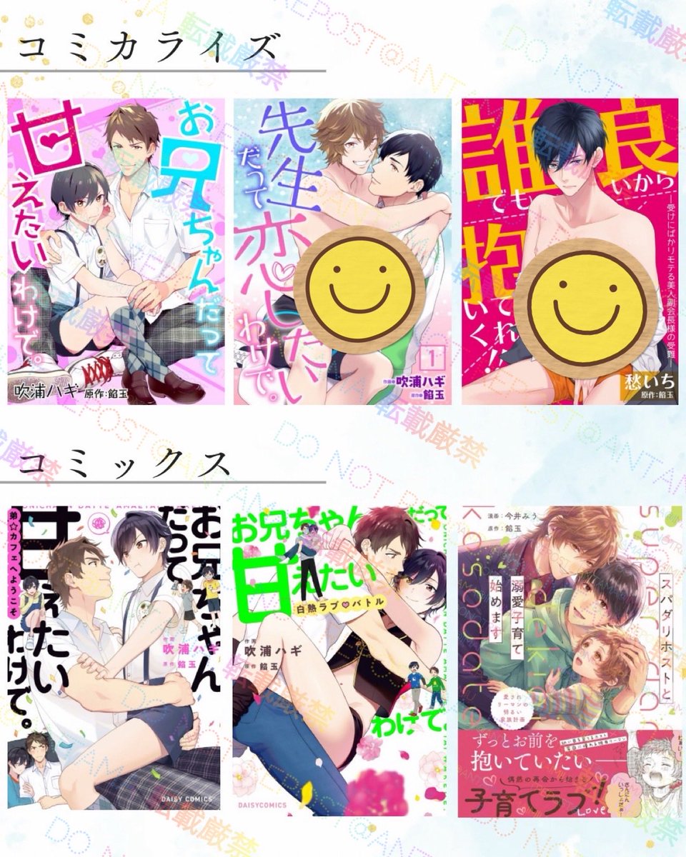 anntama2017's tweet photo. 📍固定用📍

これまでに出していただいた商業BL作品をまとめました📚✨

ほぼ現代BLですが、ファンタジーも増えてきました🏰
気になる作品がありましたら、ツリーのリンクからあらすじ等チェックしてみてくださいませ🙇

どうぞよろしくお願いします🥳🙏✨ https://t.co/osVjo3O6Ed