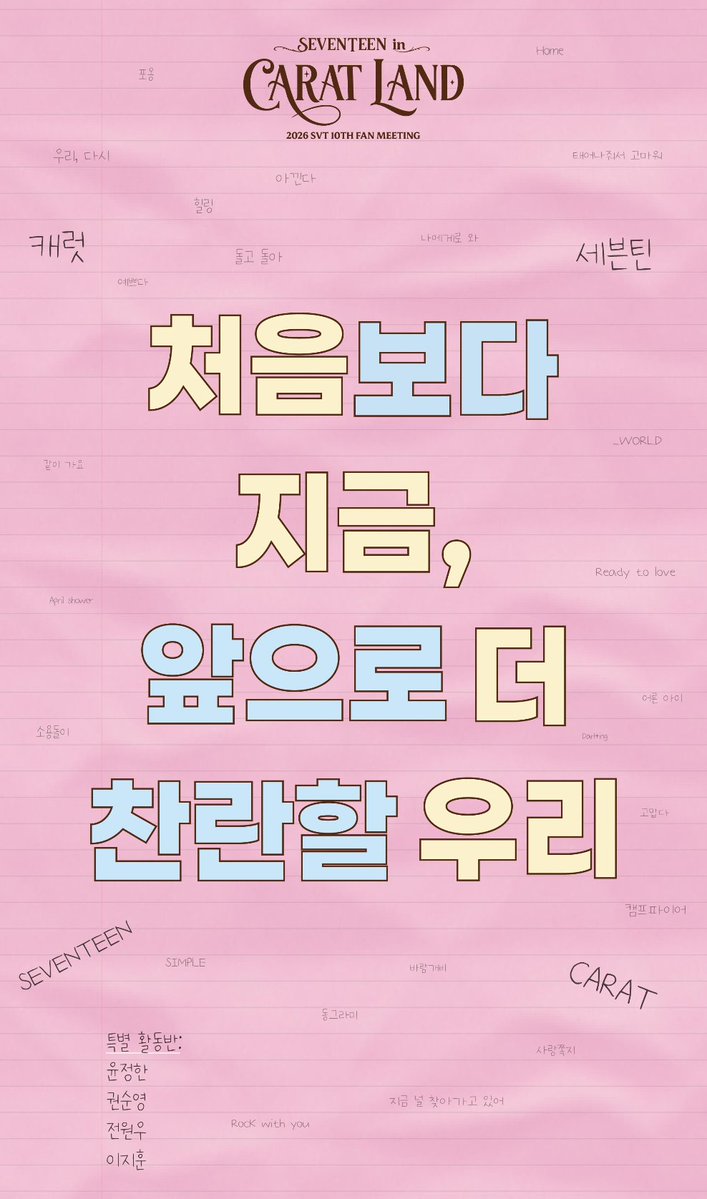 dokyeomieblue's tweet photo. day 1 &amp; 2 carat land collectible banners 🩵🩷 https://t.co/hdVKOlPTjl