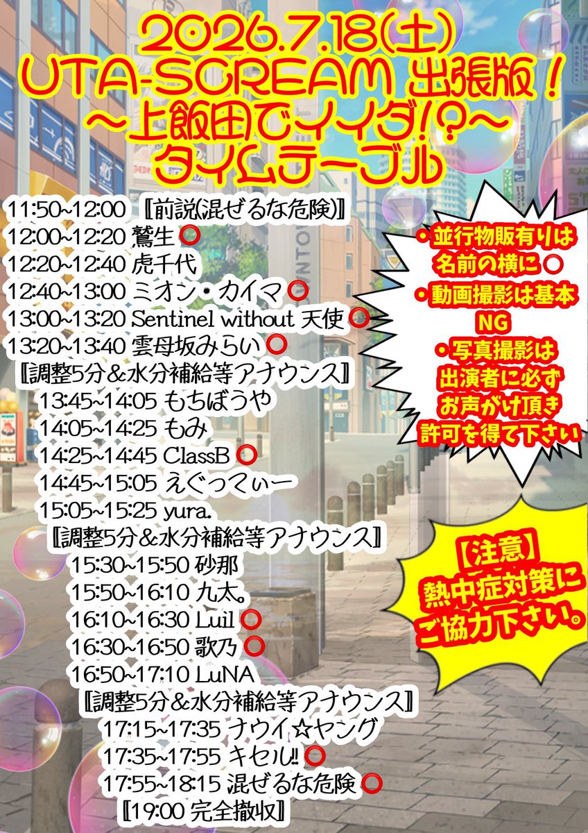 xxx_LuNAtic_S's tweet photo. 7月になりましたね…早いよ……

今月のLuNAさん
何故か2回ライブがあります(´꒳`;)

7月18日(土) 12:00~
UTA-SOREAM 野外出張版
そよら上飯田 

7月26日(日) 16:30~
昭和歌謡LIVE
ピュアゴールド9.14 

お時間ある方は
是非、遊びに来てください✨ https://t.co/AsAGmAyXiJ