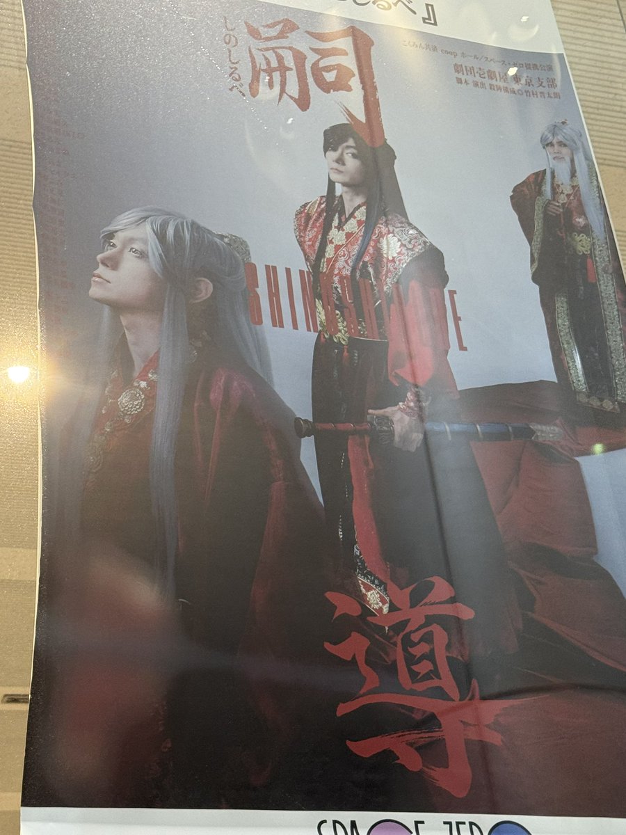 Novonovon2's tweet photo. #嗣ノ導

ご招待いただき拝見しました！
やっぱり好き。
今回最近の中では一番好き。

ロマサガと三国志と無限の住人を感じた。
どこで感じたか言うとネタバレになるから言わないけど素敵だったー！！

gagapでご一緒した方々が皆大活躍で嬉しかったし、
澄華さんも素敵だったー！！ https://t.co/2AINP947Eu