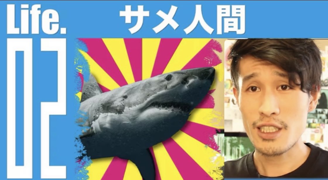 ABTVnetwork_HQ's tweet photo. どんな生き物でも人に例えることができます🦈

サメ人間【OGGY Life #02】 vol.242
#ABTVnetwork #OGGYLife https://t.co/fXcAbOBQHE https://t.co/9qMnLtZoW6