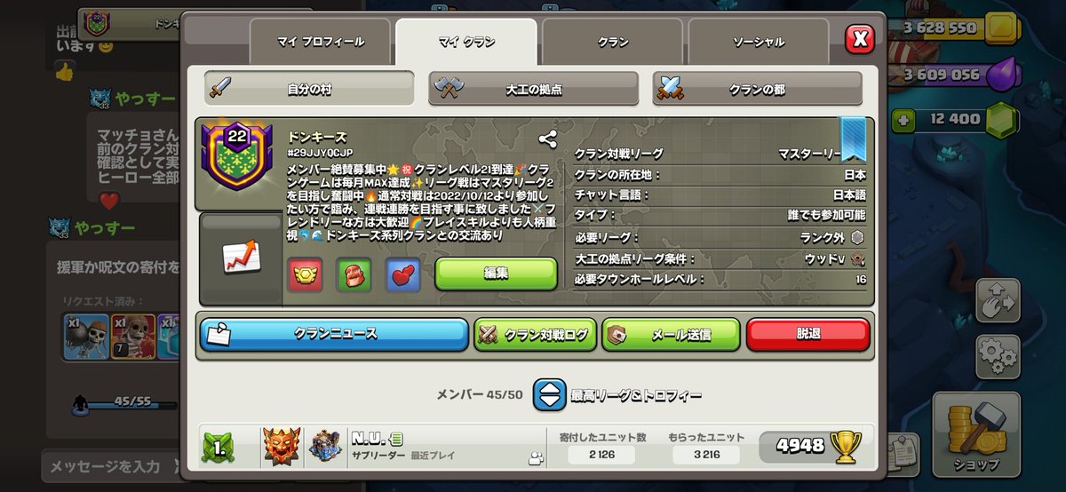 yasugame_1001's tweet photo. @KTFNsBOs2h68865 @uTbge7NmkepxJTA ドンキーズはいかがですか!戦力重視ではなく人柄重視なので雰囲気が良いです!このクラン以外にも他のドンキーズ系列クランあります!クランゲーム毎回MAX!ディスコもあります!ぜひ検討お願いいたします!
#クラクラ #クラン募集 #clashofclan https://t.co/0dawRRl3iB