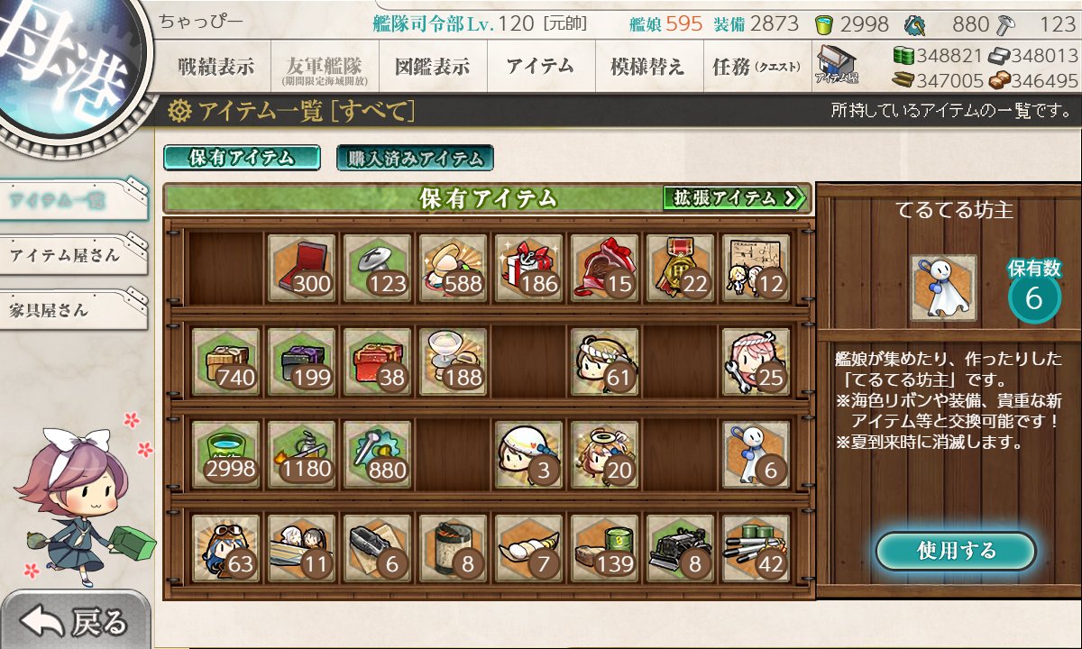 chappie1122's tweet photo. バケツが溢れるせいで使い切れない可能性が（馬鹿かな？）
#艦これ #てるてる坊主 https://t.co/X82zvKBpr6