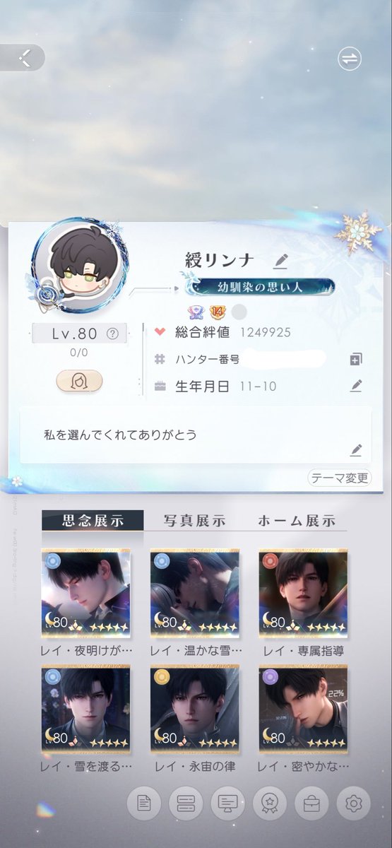 nu_0__1's tweet photo. 大変なことが多く滅入り気味なので
楽しく語れるハンターさん求めてます > <

♡ or ↻で気になった方お迎えします🙇🏻‍♀️

❄️最推し￤同担様×￤他担様◎

#恋と深空好きな人と繋がりたい
#恋と深空好きさんと繋がりたい
#恋と深空自己紹介カード
#深空ハンター自己紹介 https://t.co/SCQ5xI6Osv