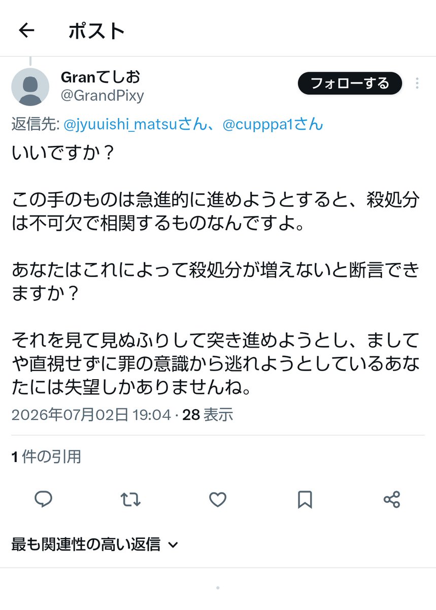 jyuuishi_matsu's tweet photo. 本筋から外れるのでツリーにはぶら下げませんが。
現実と向き合っているからこそ、殺処分「も」必要であり、それが行政の役割であり、なおかつ公務員獣医師である我々にしか務まらないことだと考えているんです。
あまり好き勝手言いなさるな。 https://t.co/DNN0jObfCS