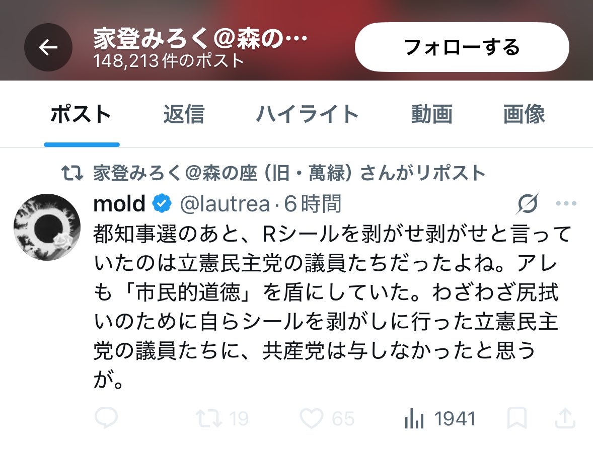 Yuri_K_no's tweet photo. え、あのRシールもこの界隈だったの？私はあれは公選法違反の可能性もあったと思うけどね…有価物なら買収、ビラだとしたら文書図画違反だったと思うし。危ないことやってるなぁと思ってた。実際会見でも叩かれてたし、もらった人達の言い訳も酷かった。なんでギリギリを攻めたがるんだろう… https://t.co/v0rwpjrxQ1