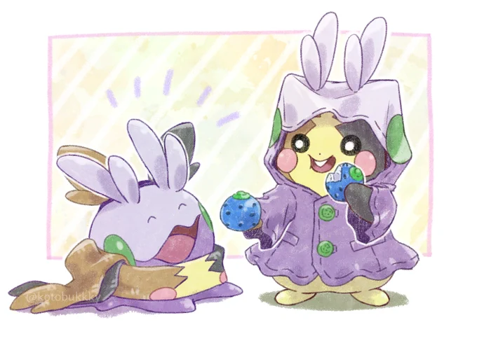 ヌメラの日