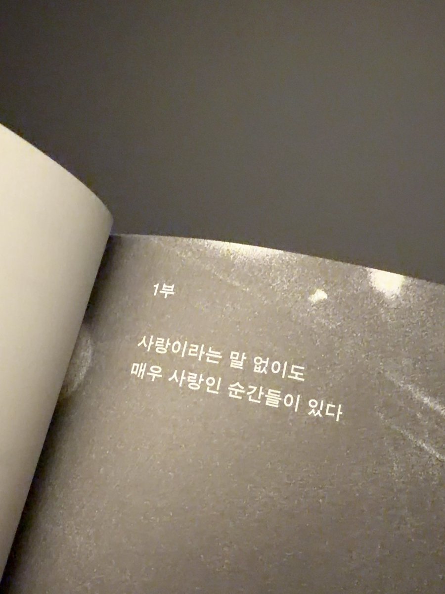 mors_solaa_'s tweet photo. 여름밤에는 꼭 죽어라 사랑을 이야기하는 사랑 에세이를 꺼내먹고 싶어져 오늘의 저녁 독서는 김연지 작가 신간 『그는 잠결에도 나를 꽉 안고는 한다』 특히 퀴어 사랑 연대기라는 말을 들어서 더 좋다 . . . https://t.co/OClU5kErP3