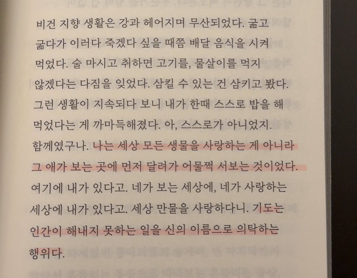 mors_solaa_'s tweet photo. 여름밤에는 꼭 죽어라 사랑을 이야기하는 사랑 에세이를 꺼내먹고 싶어져 오늘의 저녁 독서는 김연지 작가 신간 『그는 잠결에도 나를 꽉 안고는 한다』 특히 퀴어 사랑 연대기라는 말을 들어서 더 좋다 . . . https://t.co/OClU5kErP3