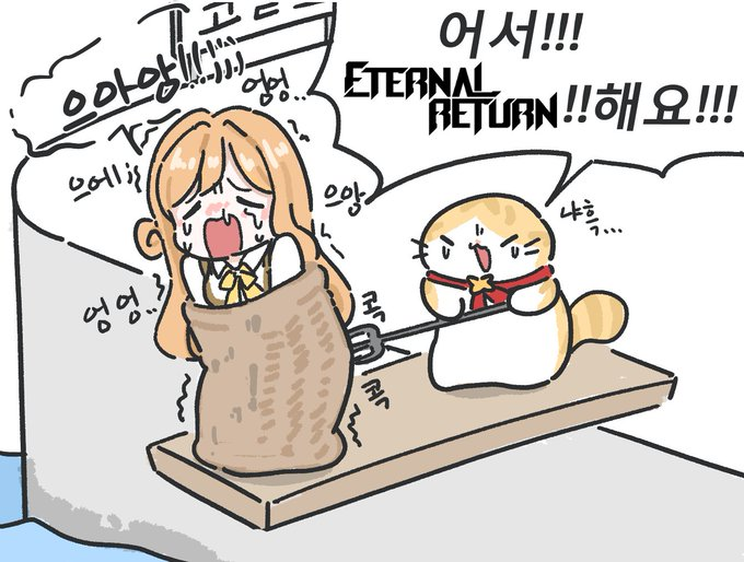 gosugade's tweet photo. #이터널리턴_트친소
#이리_트친소

제가 이리를 정말 좋아하는데 
다인큐가 아니면 게임을 못하는 병이있어요…. 
같이 게임해 주실 분 구하기 위해 X 처음 시작해 봅니다!
잘 부탁드려요. https://t.co/iWEx67M1qZ