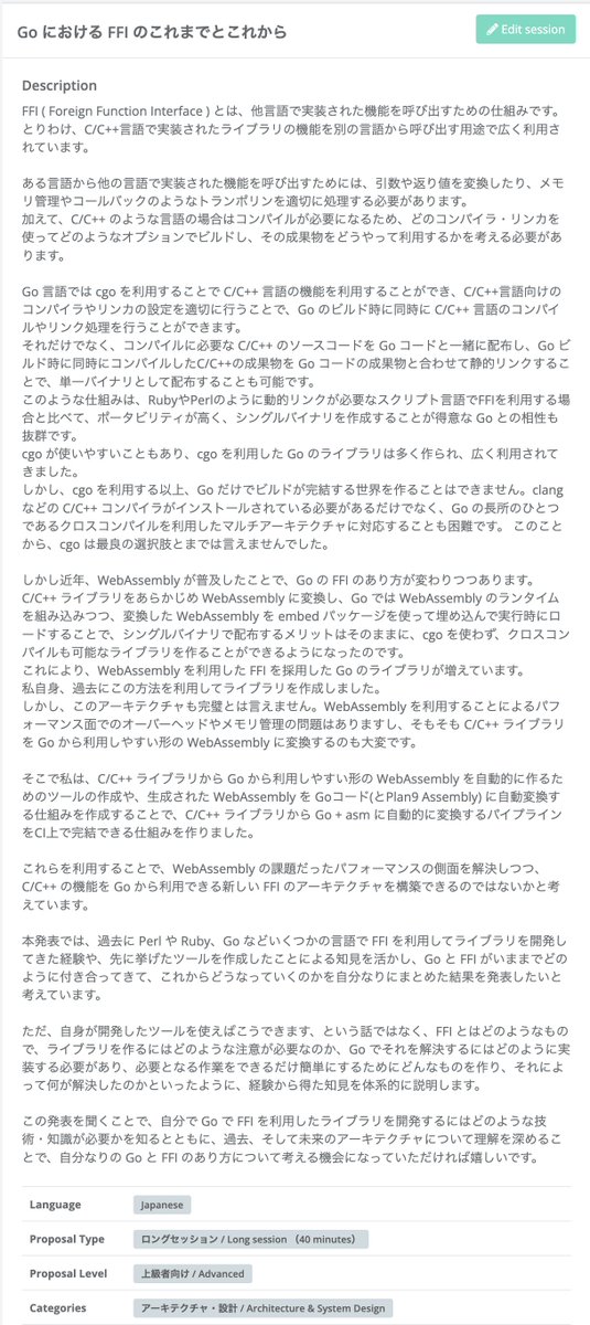 goccy54's tweet photo. "Go における FFI のこれまでとこれから" というタイトルで40分枠で登壇します！
プロポーザルの全文を載せるので、どなたかのチケット購入の参考になれば幸いです！ #gocon https://t.co/2lyENpo9I8