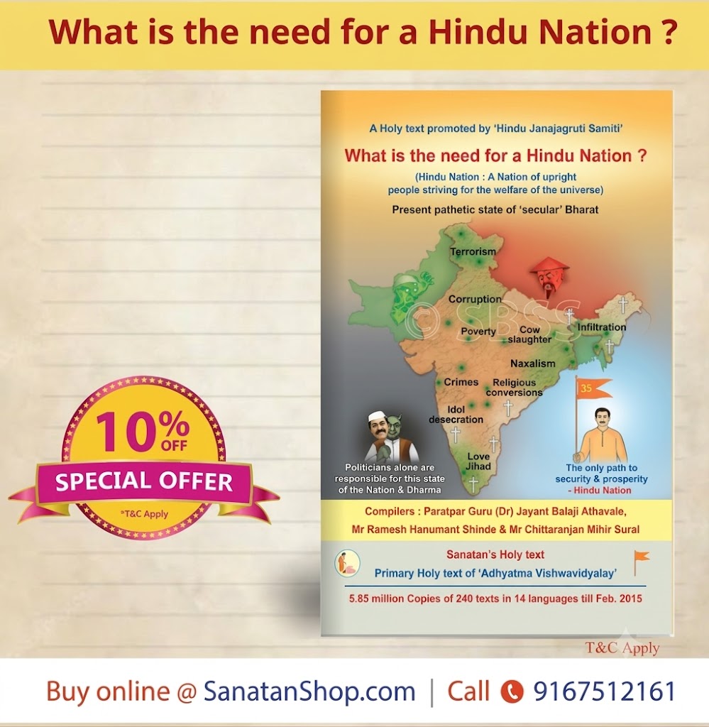 SanatanShop's tweet photo. #NewShapeOfGalaxy
Honesty, efficiency &amp; justice are the hallmarks of the Hindu Rashtra. We invite you to become a part of this journey to establish Hindu Rashtra where there will be peace &amp; prosperity not just for Hindus, but for all of mankind.
Buy Now @ https://t.co/sRUkkffzQm https://t.co/JKAP5jdrDB