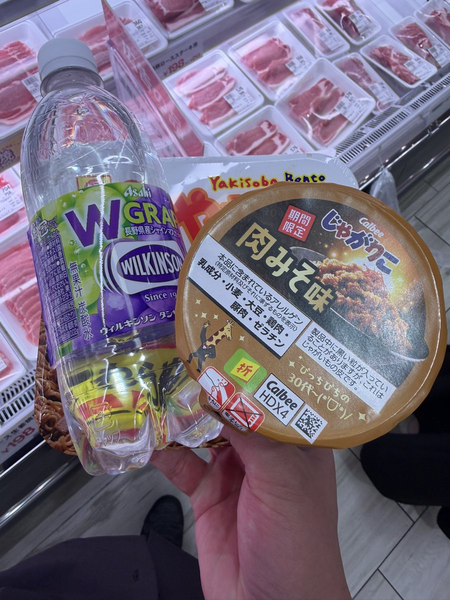 PTSUNSUN's tweet photo. スンスンも救出出来たし
焼きそば弁当も安く買えた😊😊

じゃがりこの新しい味も手に入れられて満足🥔
#日常垢 https://t.co/zgfMPG76aY