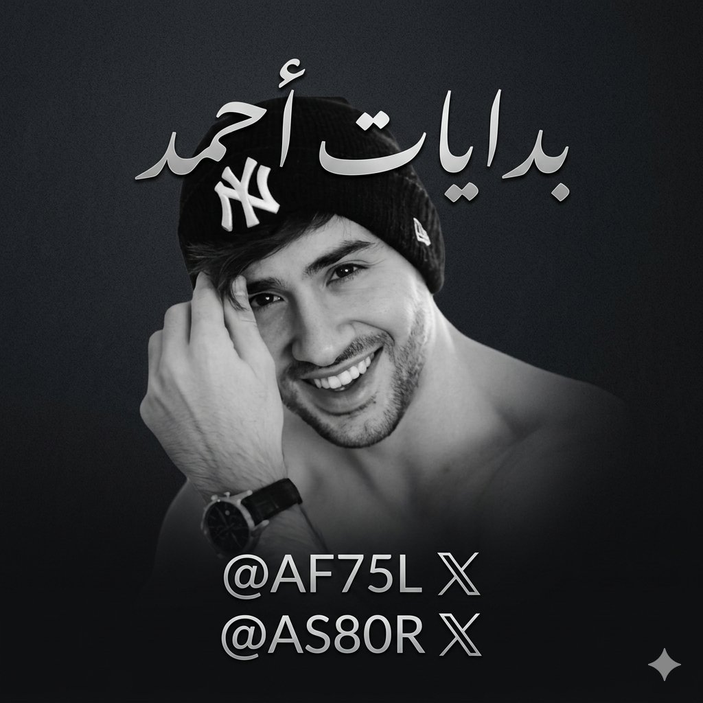 af75l's tweet photo. ��
﴿وَقَالُوا الْحَمْدُ لِلَّهِ الَّذِي أَذْهَبَ عَنَّا الْحَزَنَ﴾

#بدايـــــــہ
↓☆↓
@AF75L  
؏770
↓☆↓
@cutesweetiepie8
750؏
↓☆↓
@danyelamaravish
865؏ 
↓☆↓
@viggie18  
؏288
↓☆↓
@Wood4Woods 
؏295
↓☆↓ https://t.co/VblyTsEeZ5