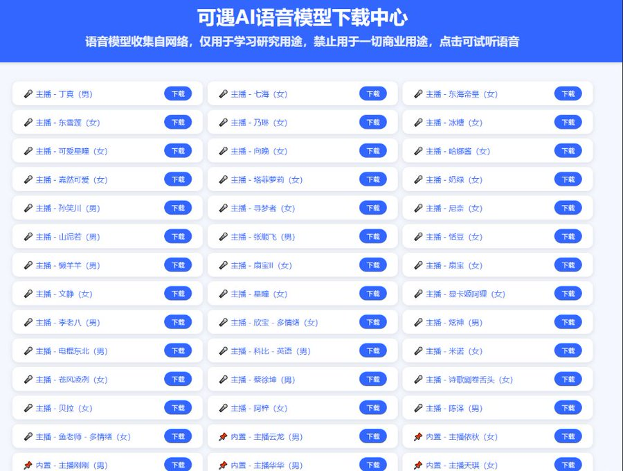 fhwofjow51260's tweet photo. 自媒体 ai 配音工具🔥

本地AI配音软件 支持300+AI主播

链接：https://t.co/VaDSpytjAb https://t.co/ievFRy6Hkv
