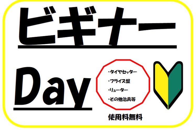 mini4wd4x4's tweet photo. 遅くなりました🙇‍♂️

7月のカレンダーです！

11日・B-MAX GP 北部九州予選(ナイト)
12日・デイレース200回！OX KCCチケ戦
19日・STOCK
5日・デイレース
8日・サボリーマン
3日、10日、17日、24日、25日、31日・ナイトレース
4日、14日、22日、26日・ビギナーDay

7月も宜しくお願いします😄
#4ばいっ https://t.co/cK5PDAdmBh