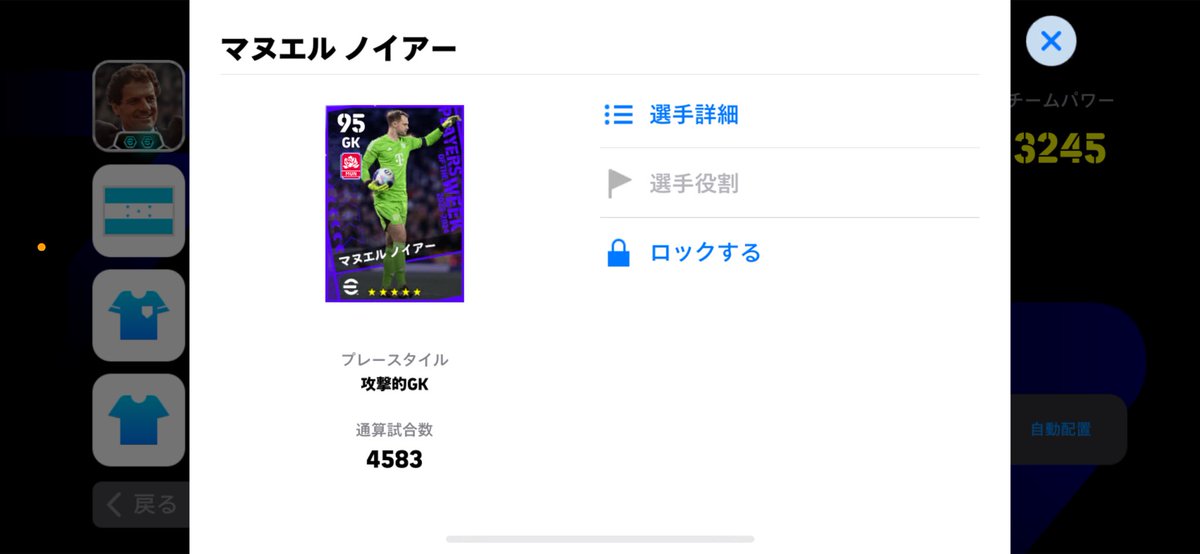I_AM_eFootball's tweet photo. @yasu8452 👍 https://t.co/WHnwgsAXTk