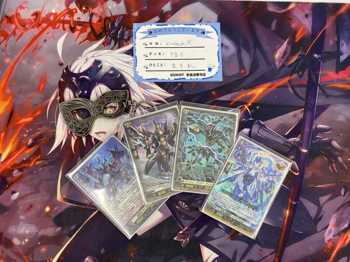 ⚔イベント情報⚔ #ヴァンガード ショップファイト 優勝は「kiraboshiX