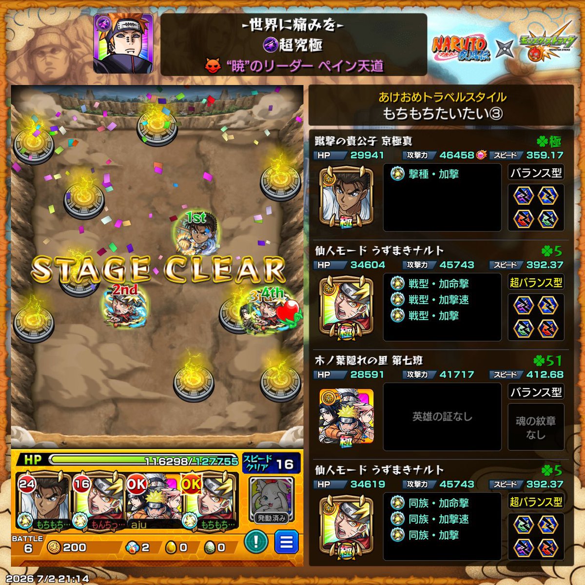 pyraju_sub's tweet photo. なんと！ペイン手に入れられずコラボ終了したにも関わらず、@mochitaimochiさんにお声がけいただきクエストクリアすることができました💦💦💦
私はひたすら防御力下げに専念してただけですが、気持ちいいくらいスムーズに倒してくださって…😭😭本当にありがとうございました！！ https://t.co/qj1mkY70AS
