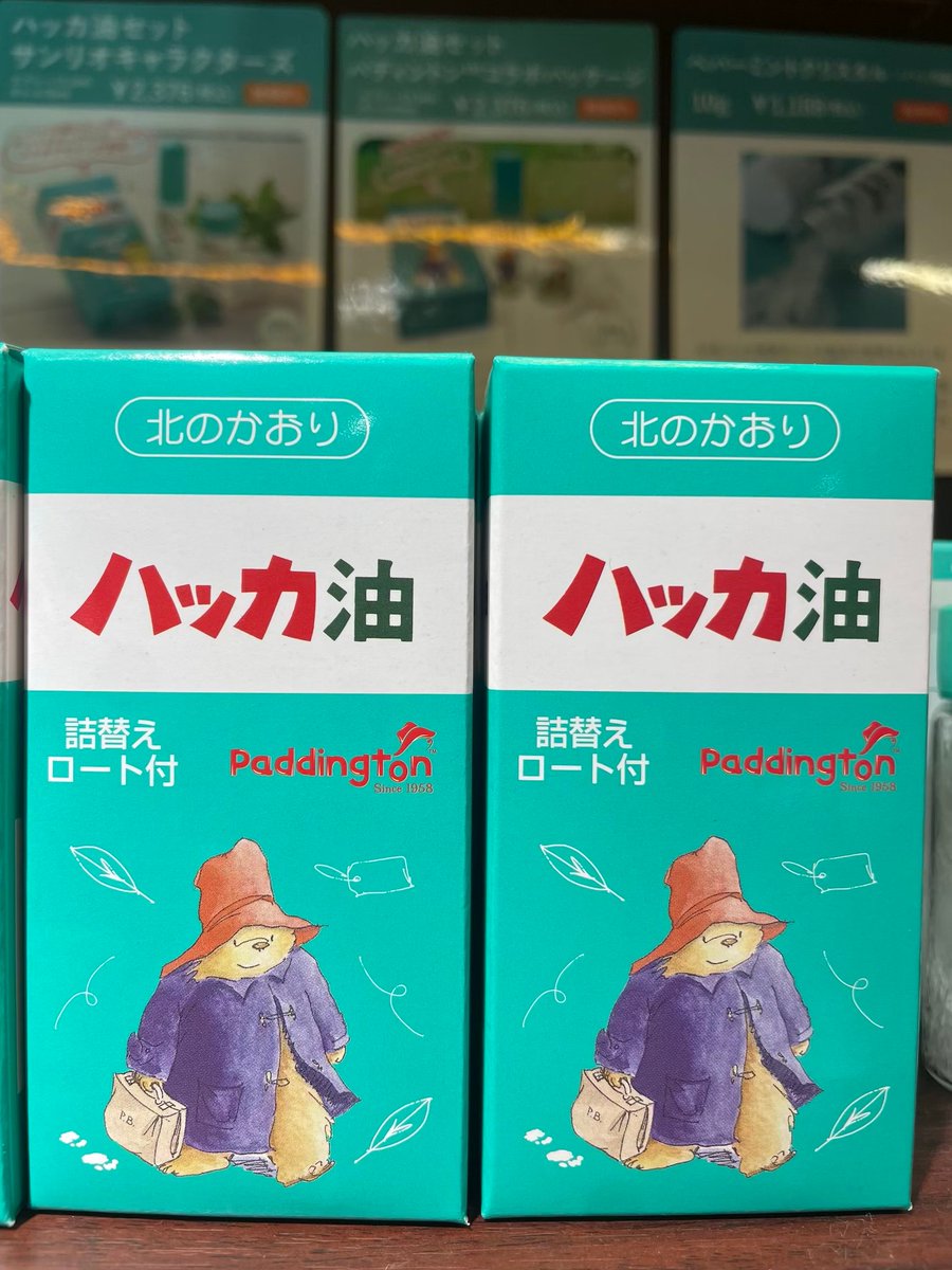 1Marunouchi's tweet photo. ❄北見ハッカ@kitami_hakkaフェア開催中❄

三省堂書店限定パッケージ
「ハッカ油セット パディントンコラボパッケージ」
展開中👒

スプレーとボトルのセットで、
それぞれに異なる表情のパディントンが
プリントされています🎀

＃パディントン
＃北見ハッカ
＃神保町いちのいち
＃グランスタ丸の内 https://t.co/ZR8d5cNpk3