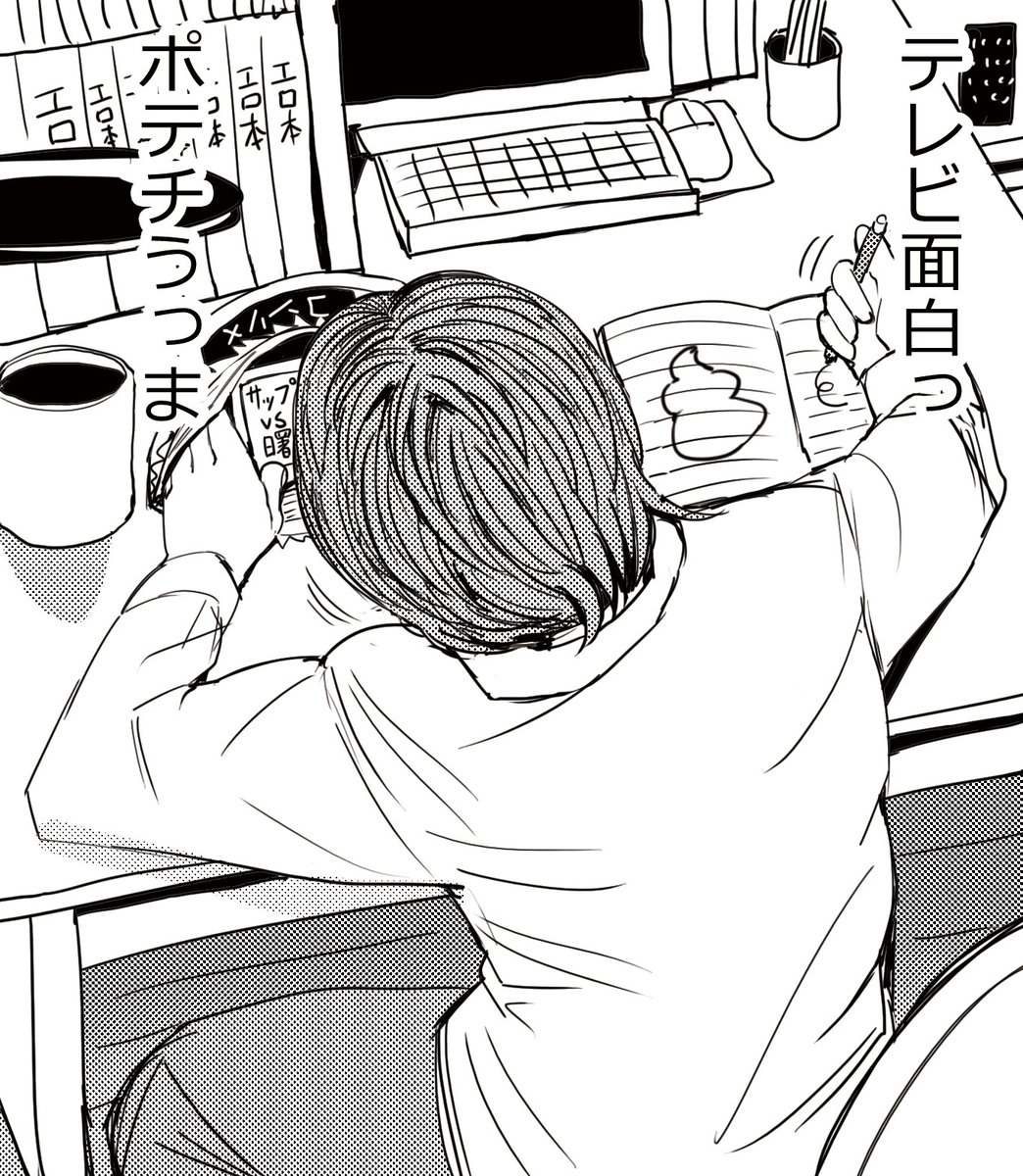 dizsonyasuna's tweet photo. 全然集中できない夜神月 https://t.co/3lv0eMGGRb