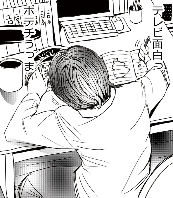 全然集中できない夜神月 