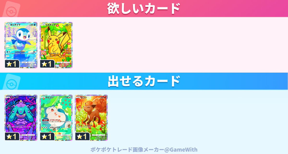 nucopoke's tweet photo. 図鑑埋め交換お願いします！

他も同レアで提案下さい。
#ポケポケ交換
#ポケポケトレード https://t.co/IeOm72XKNj