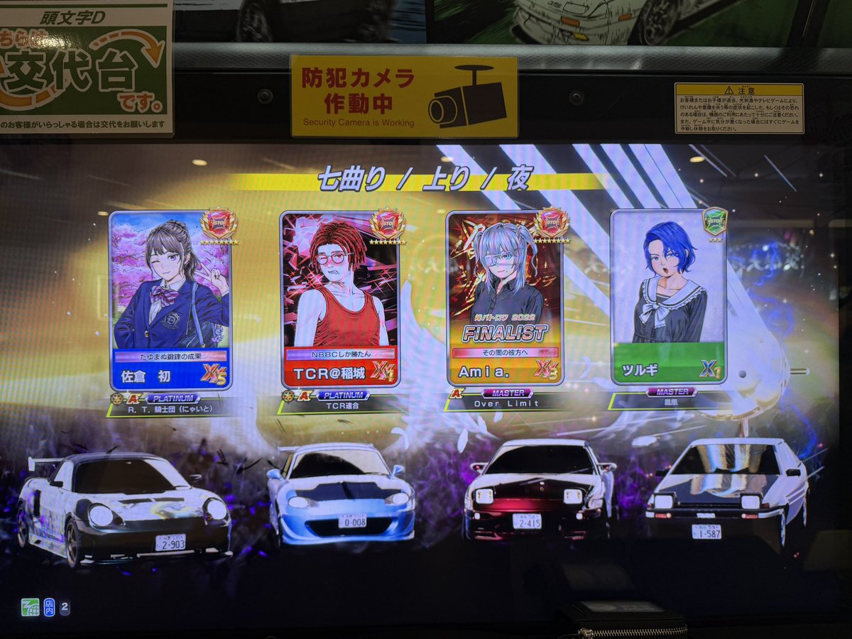 initiald_tcr's tweet photo. 店内ありがとうございました！ https://t.co/66nkAZbwXT