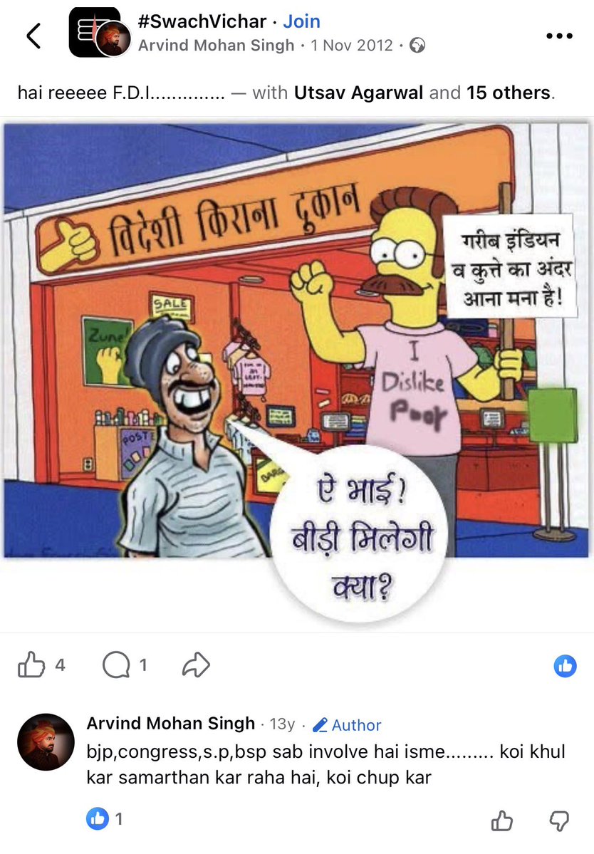 Knight_riders18's tweet photo. स्वंसेवक है अरविंद मोहन सिंह भाई साहब 😂 

बस भाई साहब एक पेज चलाते है २०१२ से फेसबुक पर जो पहले समाजवादी समर्थक पेज हुआ करता था जिसका नाम २०१७ में योगी महाराज जी के मुख्यमंत्री बनने के बाद बदल कर #SwachVichar कर दिया गया लेकिन नमाज़वादिओ से भाई चारा और सारी हिंदू विरोधी बाते उस पेज पर होती रही मुझसे क्या पुराने नमाज़वादी पार्टी के नेता @PsinghBabboo जी से पूंछ लजिये पुराने मित्र और भ्राता है अरविंद मोहन सिंह के 

नए नए भाजपा समर्थक बने है और तो और राष्ट्रीय स्वंवसेवक बताते है अरविंद मोहन सिंह जिनका कोई प्रमाण नहीं है हाँ जातिवादी पेज और संस्था से जरूर जुड़े हुए है ये कौन सा स्वंसेवक है जो एक जातिवादी संस्था से जुड़ा है और उसके प्रमाण भी उपलब्ध है लेकिन राष्ट्रीय स्वयंसेवक संघ से जुड़े होने के कोई प्रमाण दूर दूर तक उपलब्ध नहीं है और ये बात इनके परम मित्र अवनीश शुक्ल जी को भी नहीं पता की अरविंद मोहन सिंह कभी राष्ट्रीय स्वयंसेवक संघ से जुड़े है।

ना २०१७ के पहले कोई बीजेपी समर्थक थे ये भाई साहब ना स्वंसेवक बल्कि ये भाई साहब समाजवादी है ।।