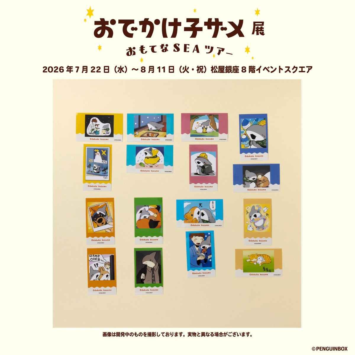 ペンギンボックス@アニメ2期決定&8巻 (@Penguinbox1) / Posts / X