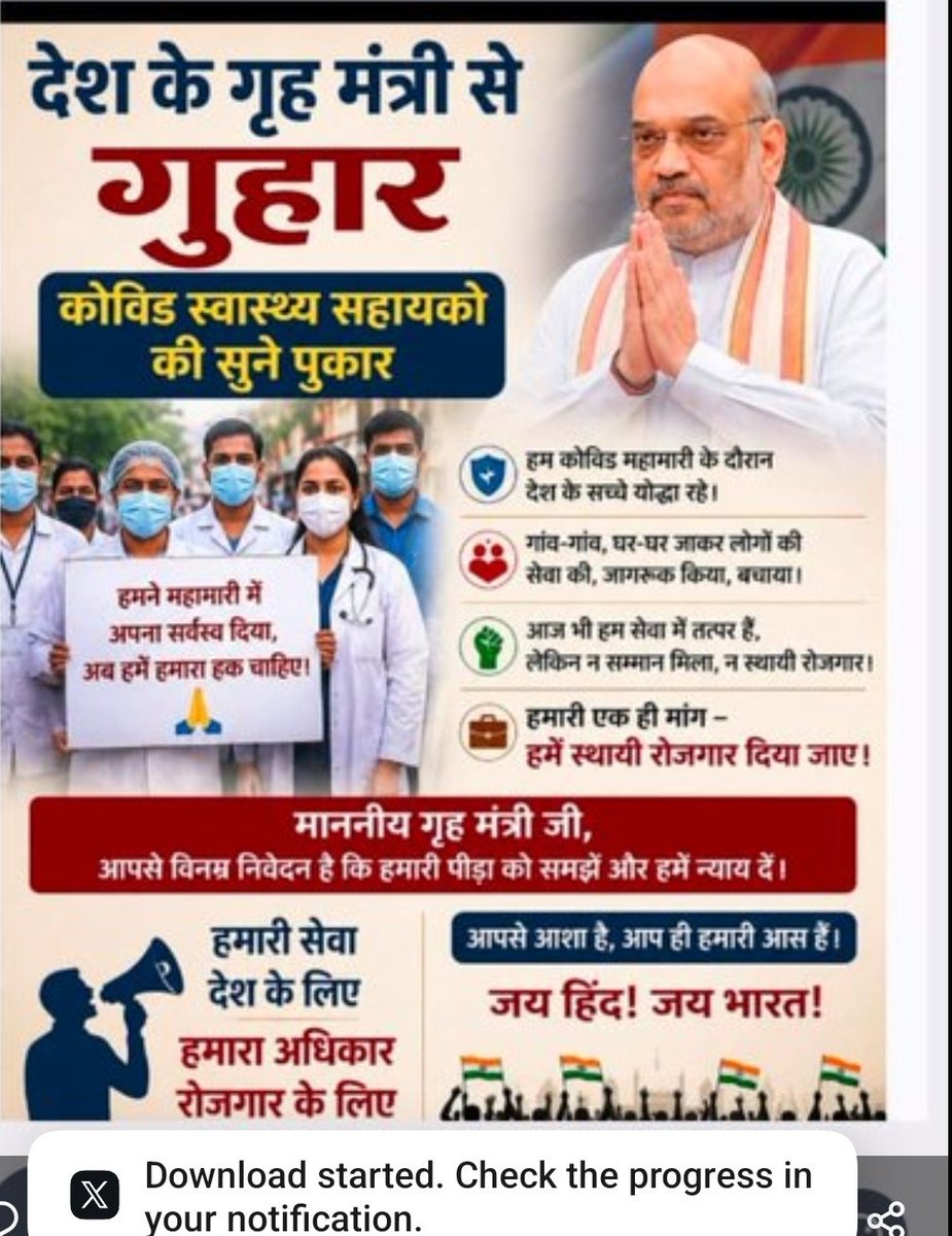 Rajendr86780224's tweet photo. भारत के गृह मंत्री श्री @AmitShah जी राजस्थान के CHA अपनी पुनः नौकरी बहाली की गुहार आपसे लगा रहे है 
माननीय जी से निवेदन है कि राजस्थान की भाजपा सरकार से CHA की MHVF बजट घोषणा की वित्तीय स्वीकृति जारी करवा कर CHA की पुनः नियुक्ति करवाये l
#CHA 
@RajCMO 
@PMOIndia 
@BhajanlalBjp https://t.co/ACpuwxkG8g