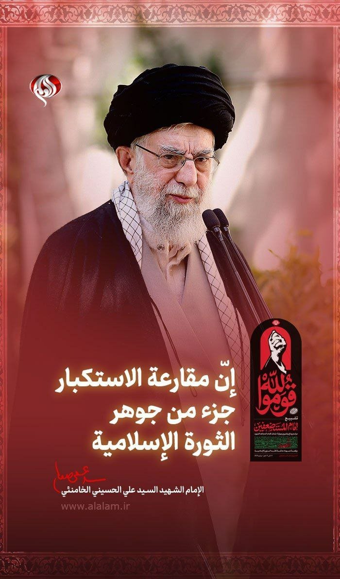 nseery7's tweet photo. مقارعة الاستكبار ليست مجرد شعار، بل هي جوهر هويتنا وعنوان كرامتنا، فلا تعايشَ بين "الحق" الذي نحمله و"الطغيان" الذي يهدد شعوبنا، ونحن ماضون في هذا الطريق مهما بلغت التضحيات حتى كسر شوكة الغطرسة. https://t.co/b9NMKbFlGg