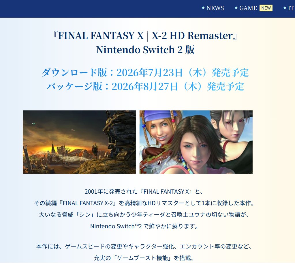 ixessan's tweet photo. 久々にやろうかなとPS2を引っ張り出した矢先に、スクエニから販売お知らせのメールが来た
ゲームを買うならパッケージ派なので、随分先だな

通常版もやり込んだけど、英語で喋るアーロンさんが聞きたくてインターナショナル版も買って、ステータスをカンストまで育てた青春時代 https://t.co/qwNILbYCqR