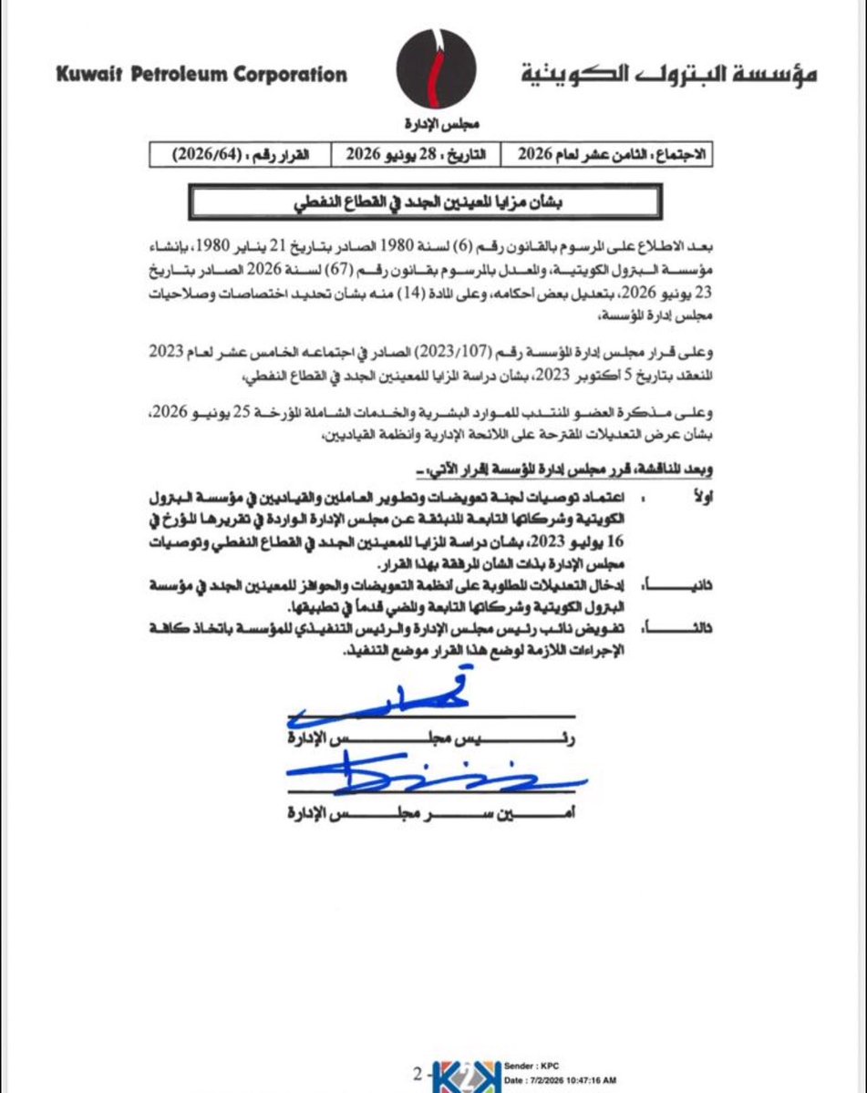 36aaly's tweet photo. ترشيد في القطاع النفطي 
وقف مجموعة من مزايا موظفين
 الجدد في القطاع النفطي https://t.co/L6LiAeAqDe