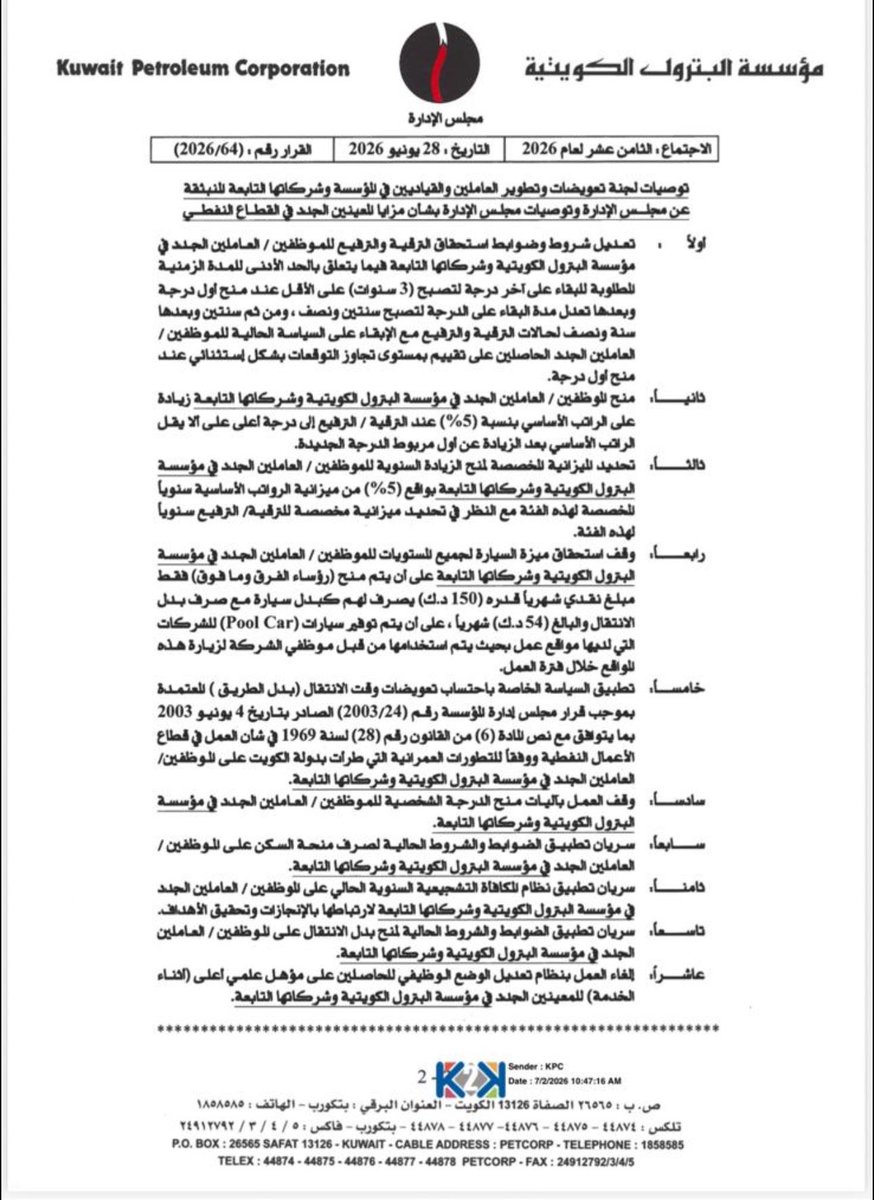 36aaly's tweet photo. ترشيد في القطاع النفطي 
وقف مجموعة من مزايا موظفين
 الجدد في القطاع النفطي https://t.co/L6LiAeAqDe