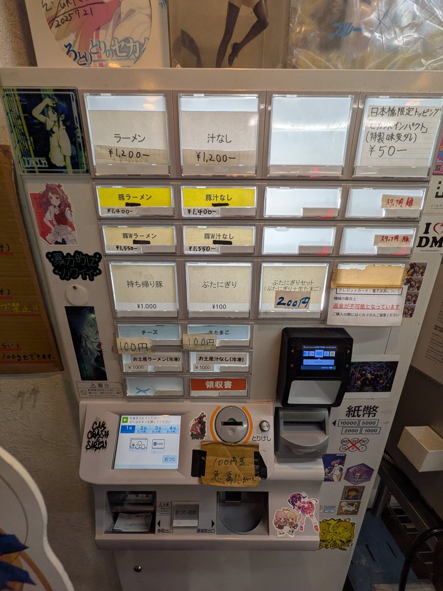 Neerdles's tweet photo. 食券買うとこから始まってんねん https://t.co/gNfpvxsS8c