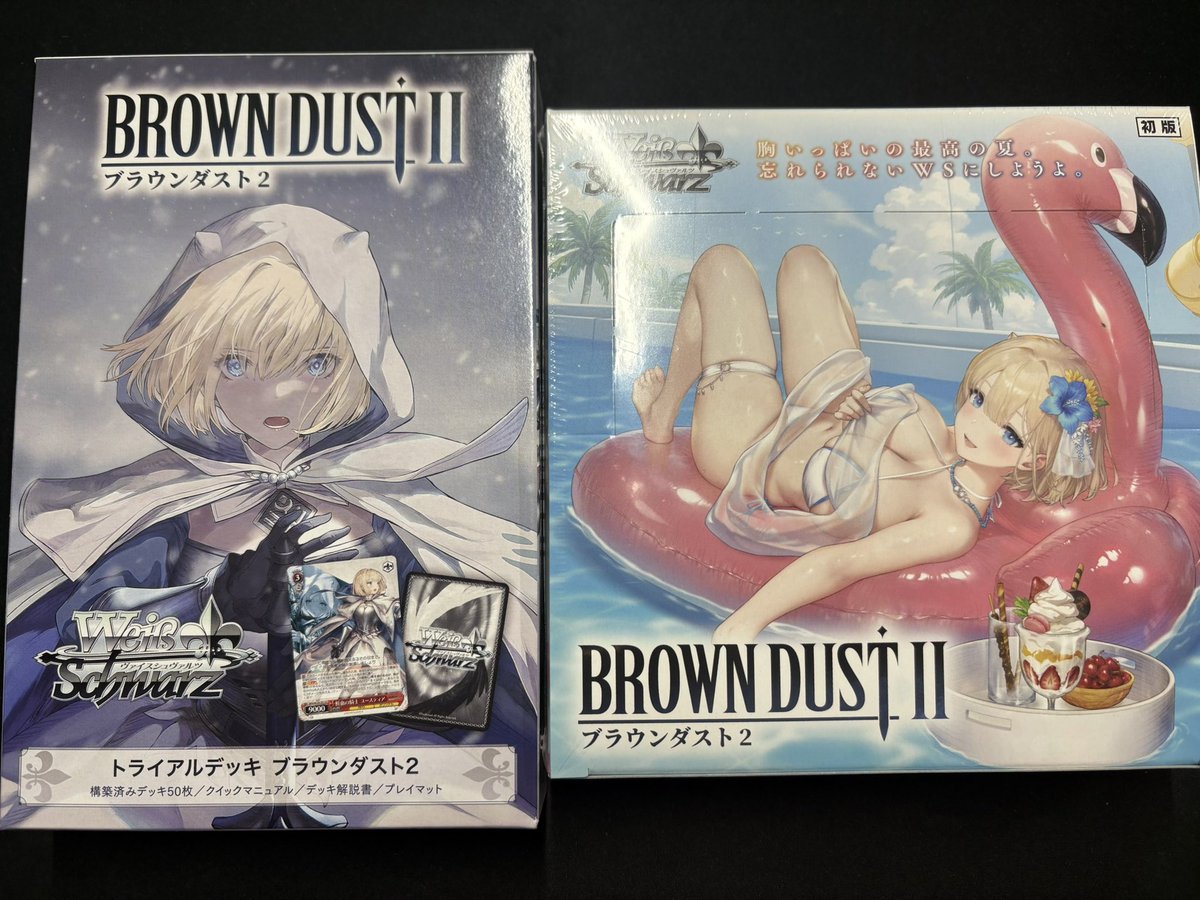 明日発売‼️ ヴァイス ブラウンダスト2 ブースターパック ※お一人様 