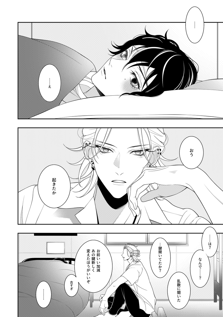 aco_394's tweet photo. 7/5 星に願いを2026 【覚ます恋 一途な想い】

東1く16b 394 サマイチ新刊 ※CP要素薄め
全年齢/A5/54P/600円 https://t.co/Kj052qLl9s