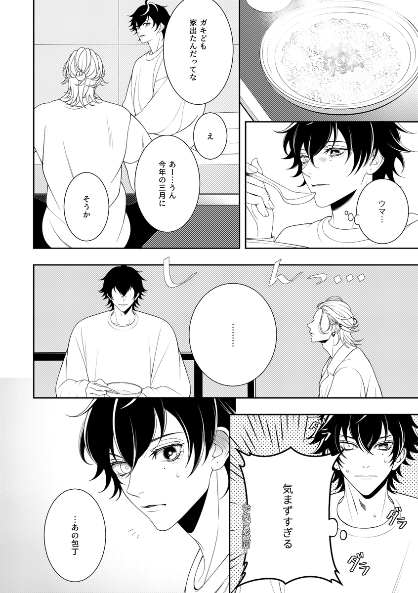aco_394's tweet photo. 7/5 星に願いを2026 【覚ます恋 一途な想い】

東1く16b 394 サマイチ新刊 ※CP要素薄め
全年齢/A5/54P/600円 https://t.co/Kj052qLl9s