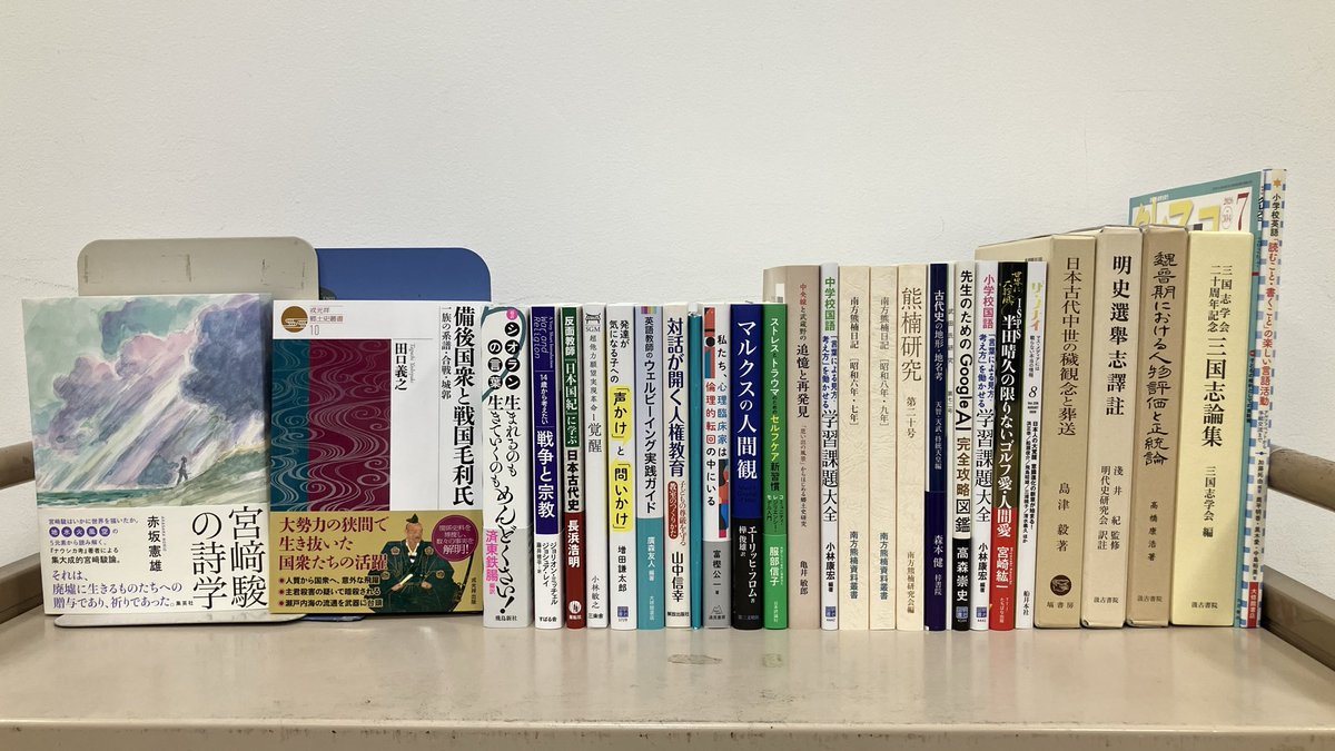 junkuike_jinbun's tweet photo. 【7/2新刊】
赤坂憲雄『宮崎駿の詩学』集英社，田口義之『備後国衆と戦国毛利氏』戎光祥出版，済東鉄腸『超訳シオランの言葉　生まれるのも生きていくのもめんどくさい！』飛鳥新社，エーリッヒ・フロム『マルクスの人間観』第三文明社，富樫公一「私たち、心理臨床家は倫理的転回の中にいる」遠見書房 https://t.co/jDrojcfL2b