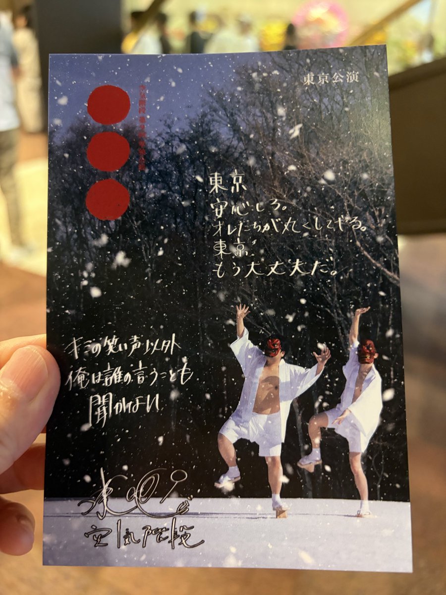 teamrock82's tweet photo. ⚫︎⚫︎⚫︎
楽しかったよー
千秋楽は配信で必ず観よう！
トートも靴下もめちゃくちゃかわいい！！

(劇中に出てくるあのコのグッズもあれば絶対買ってたな…) https://t.co/yVGfbyOl68