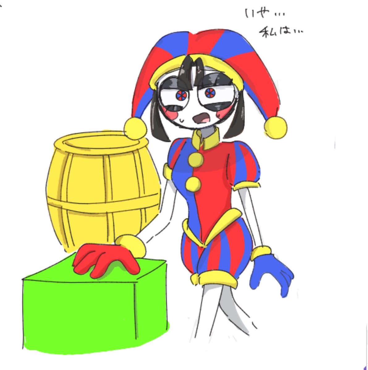 あき様★ご確認ページ ポムニ #アメデジ #ポムニ #AmazingDigitalCircus