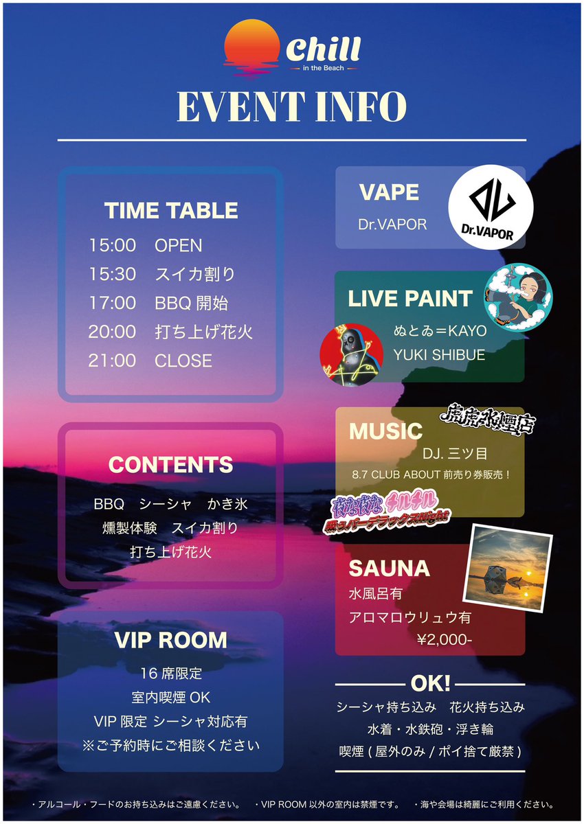 cafe_absolem's tweet photo. ✧ お知らせ ✧

🏖Chill in the Beach🏝

2026.8.2(日) 15:00-21:00
南知多 BEACH HOUSE ASIA

サンセットを眺めながら
ゆるく過ごす夏の1日

Aroma Cafe &amp; Bar ESSENCE
gallery &amp; shisha cafe Absolem 共催

夏の思い出、作りませんか？💭

ご予約は当店またはESSENCEへ✉️ https://t.co/NCz6FjYZEy