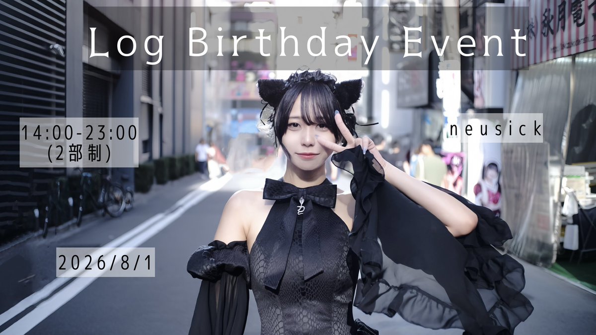 log_neusick's tweet photo. 【お知らせ】
今年も生誕イベントさせていただきます。8/1(土)です。
日頃の感謝をお返しさせてください！みなさん足を運んでくださると嬉しいです。何卒。 

詳細はこのツイートに続けます。 https://t.co/SNeED13Zmg