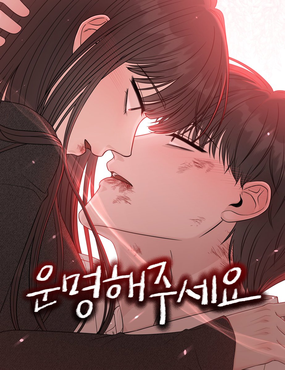Hyun_ouo77's tweet photo. [RT✨️]

애정하는 노뱀 작가님의 《운명해주세요》 시즌2가
네이버 목요웹툰으로 복귀했습니다!

축하하는 마음으로 알티이벤트 열어봅니다💝
알티해주신 한 분께 교촌 허니콤보를 선물로 드립니다!

많은 관심 부탁드립니다🥰
복귀 축하드려요~!!🐍✨️ https://t.co/jV8xUMAK70