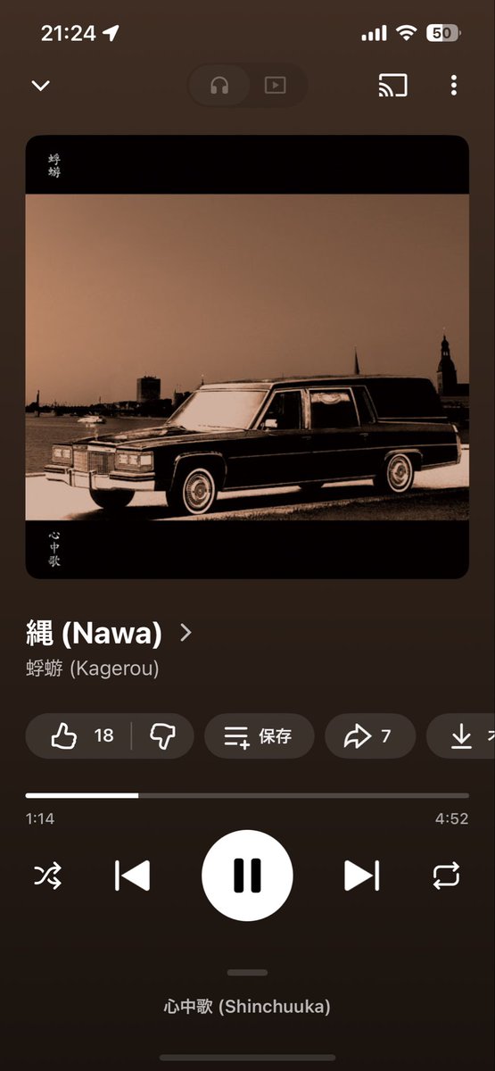 ryuka1120's tweet photo. 蜉蝣がサブスクで聴ける…だと…！！！！ https://t.co/88AMxaRkPZ